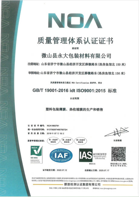 質量管理體系認證證書